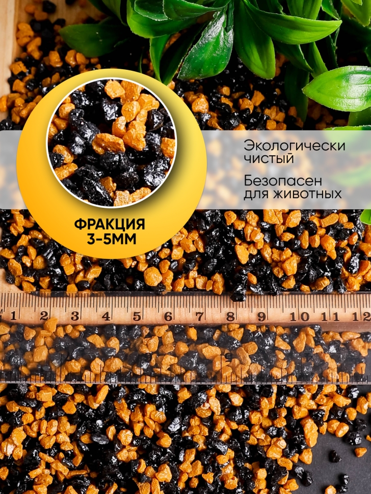 Грунт смесь цветная 1кг 3-5мм №07 Грунт смесь цветная 1кг 3-5мм №07