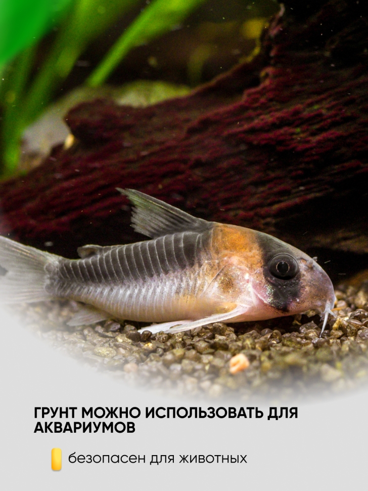 Грунт смесь цветная 1кг 3-5мм №07 Грунт смесь цветная 1кг 3-5мм №07