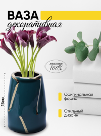 Ваза керамика 15см зеленый