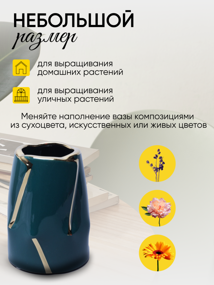 Ваза керамика 15см зеленый