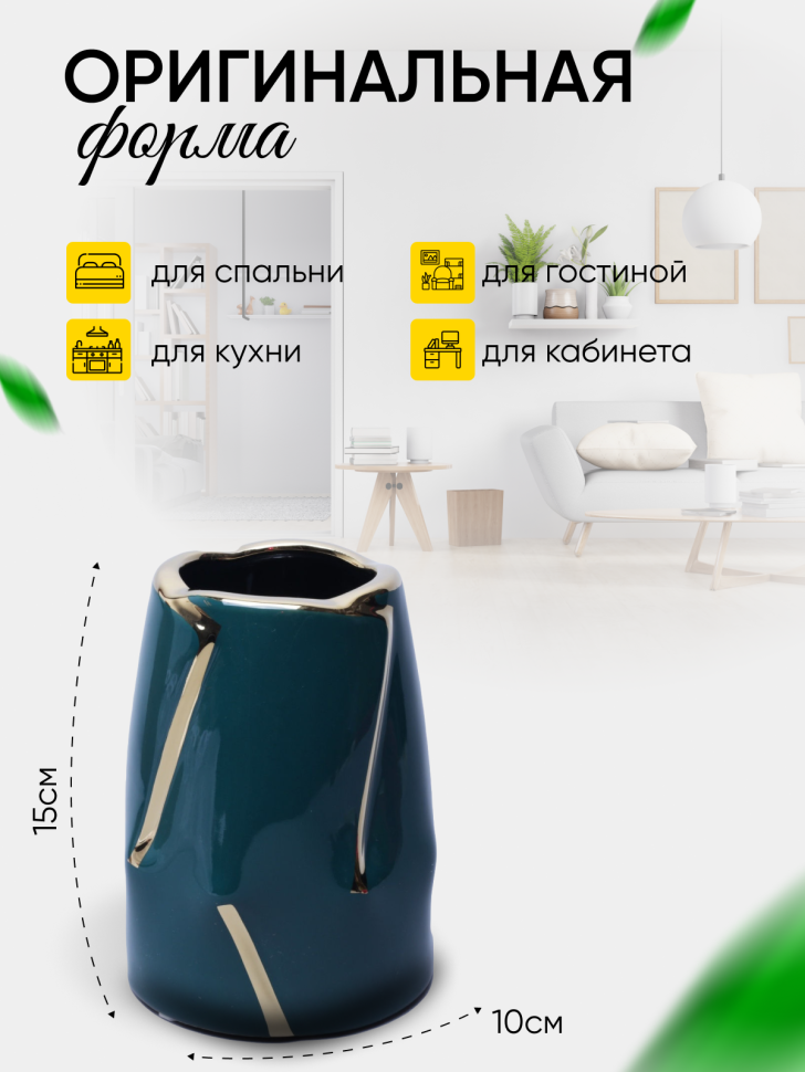 Ваза керамика 15см зеленый
