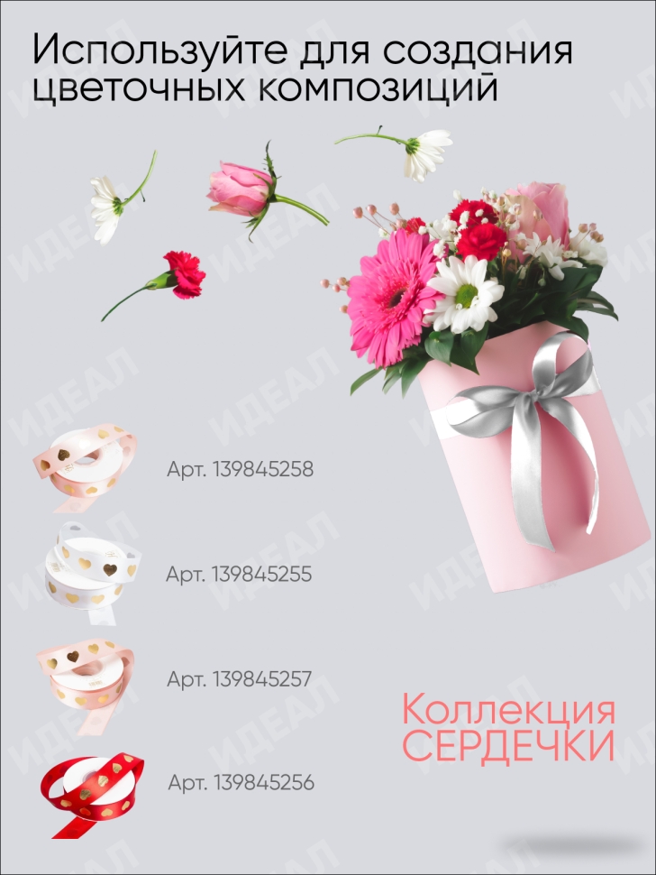 Лента атласная 25мм х 25 ярд сердечки розовый Лента атласная 25мм х 25 ярд сердечки розовый