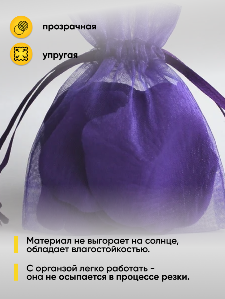 Органза-снег в рулоне 70смх9м фиолетовый