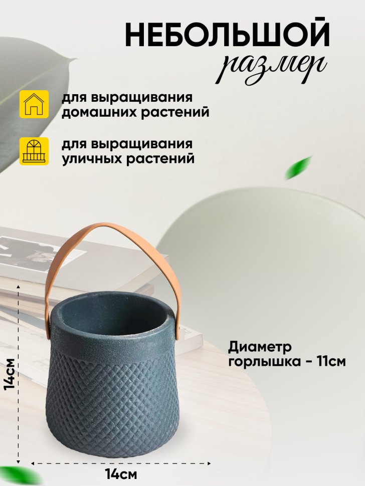 Кашпо керамика 14х14х14см ZY2141-14 зеленый Кашпо керамика 14х14х14см ZY2141-14 зеленый