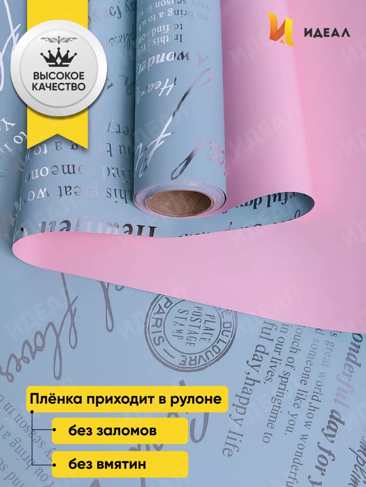 Пленка матовая 60мкм 58см х 10м РЦ 2-х сторонняя Compliment голубой/розовый Пленка матовая 60мкм 58см х 10м РЦ 2-х сторонняя Compliment голубой/розовый