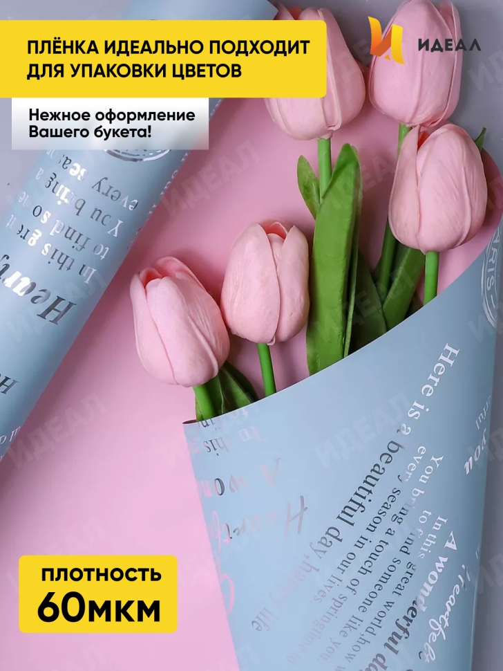 Пленка матовая 60мкм 58см х 10м РЦ 2-х сторонняя Compliment голубой/розовый Пленка матовая 60мкм 58см х 10м РЦ 2-х сторонняя Compliment голубой/розовый
