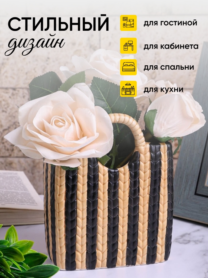 Кашпо керамика 18х13х8см Сумка