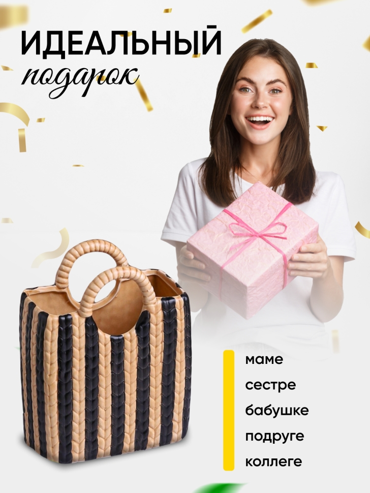 Кашпо керамика 18х13х8см Сумка