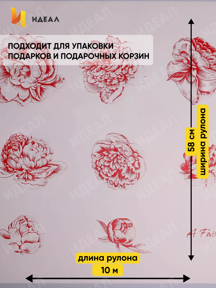 Пленка матовая  65мкм 58см х 10м РЦ Бутоны на сером красный