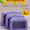 Коробка чемодан набор из 3шт 29,5x19x10см с прозрачным окном  полоски фиолетовый