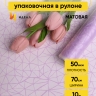 Пленка матовая Паутинка 70см х 10м сиреневый Пленка матовая Паутинка 70см х 10м сиреневый