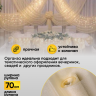 Органза-снег в рулоне 70смх9м шампань