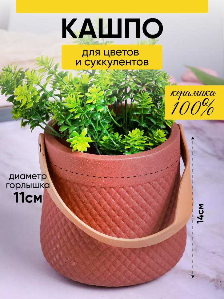 Кашпо керамика 14х14х14см ZY2141-14 коричневый Кашпо керамика 14х14х14см ZY2141-14 коричневый