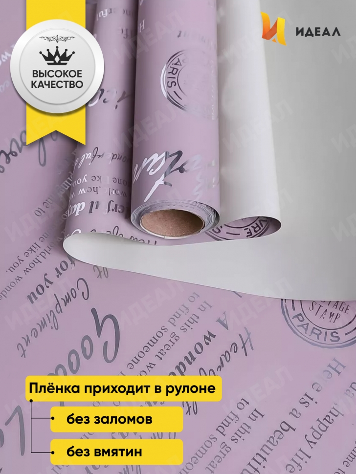 Пленка матовая 60мкм 58см х 10м РЦ 2-х сторонняя Compliment капучино/фисташковый пастель Пленка матовая 60мкм 58см х 10м РЦ 2-х сторонняя Compliment капучино/фисташковый пастель