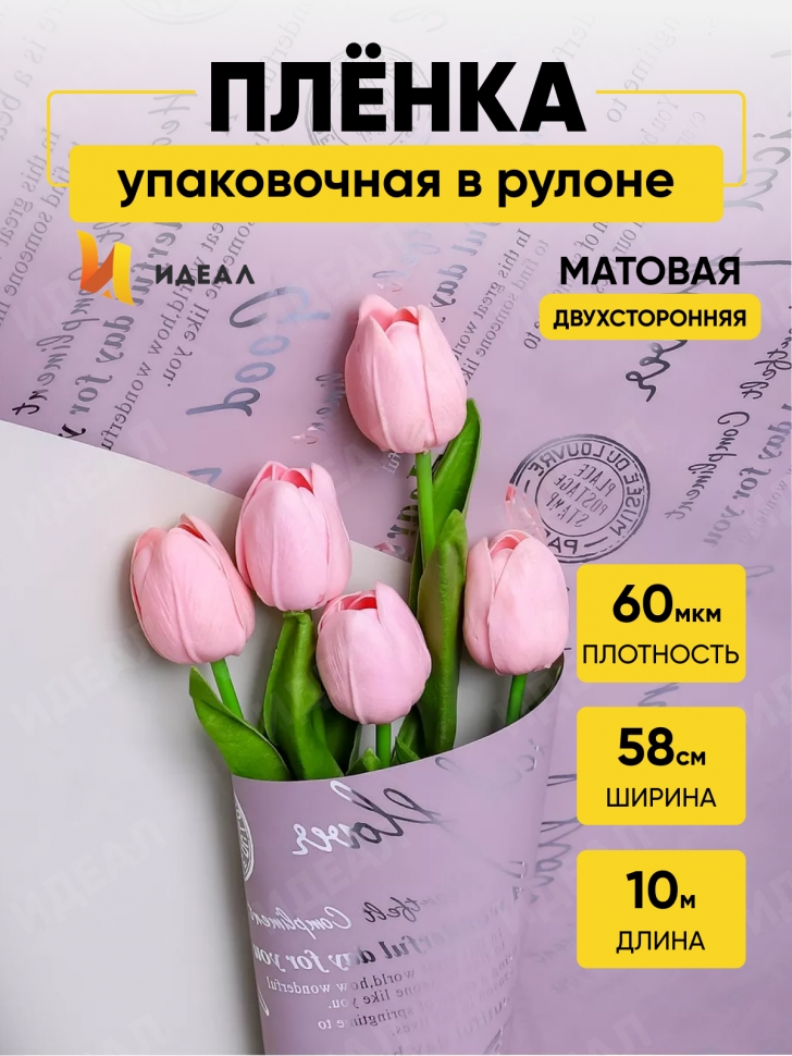 Пленка матовая 60мкм 58см х 10м РЦ 2-х сторонняя Compliment капучино/фисташковый пастель Пленка матовая 60мкм 58см х 10м РЦ 2-х сторонняя Compliment капучино/фисташковый пастель