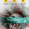 Лента НГ 2,5х3ярд зеленый с рисунком Merry Christmas 3 Лента НГ 2,5х3ярд зеленый с рисунком Merry Christmas 3
