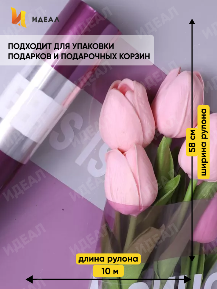 Пленка цветная 45 мкм 58см х 10м РЦ с надписью фиолетовый Пленка цветная 45 мкм 58см х 10м РЦ с надписью фиолетовый