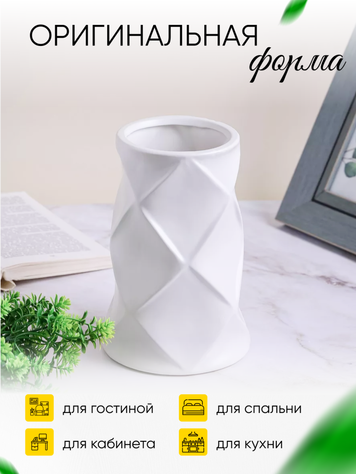 Ваза керамика 10,5х13х20см CN230425-24-32 белый