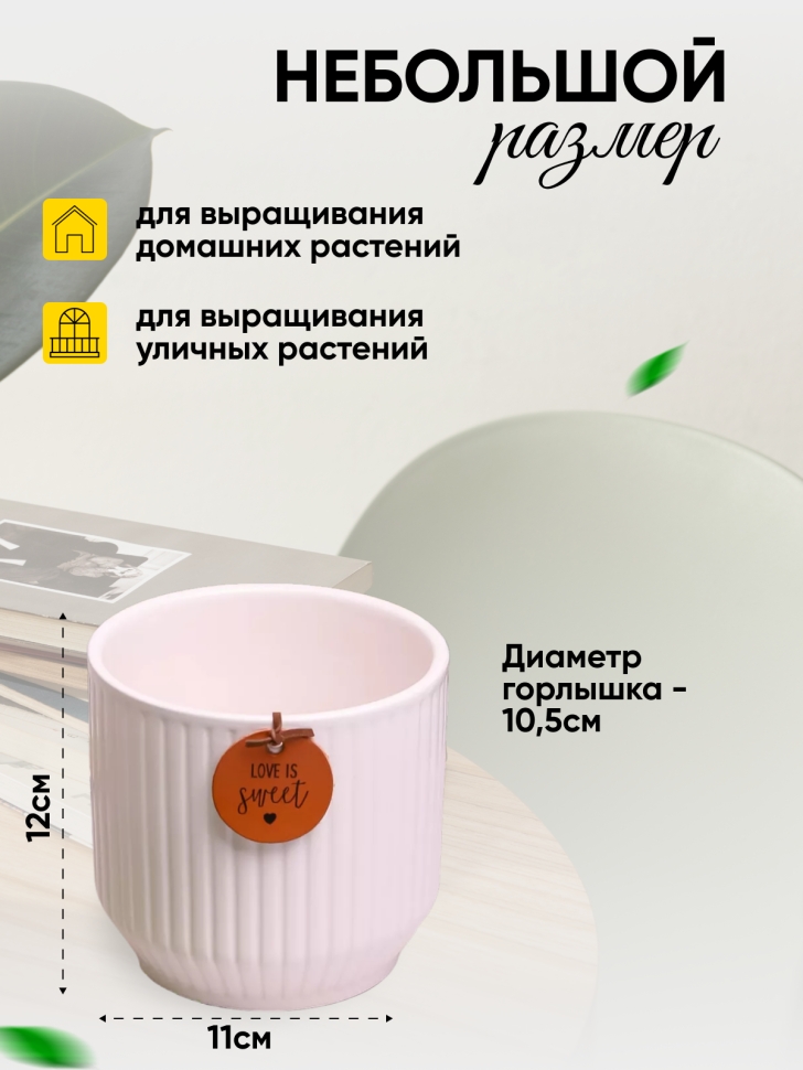 Кашпо керамика 12х12х11см LZL-215-2 белый Кашпо керамика 12х12х11см LZL-215-2 белый
