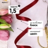 Лента атласная 15мм х 25 ярд JD бордовый Лента атласная 15мм х 25 ярд JD бордовый