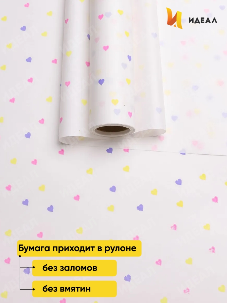 Бумага белая крафт 50г/м2, 70см x 10м Сердечки конфетти, счастье Бумага белая крафт 50г/м2, 70см x 10м Сердечки конфетти, счастье