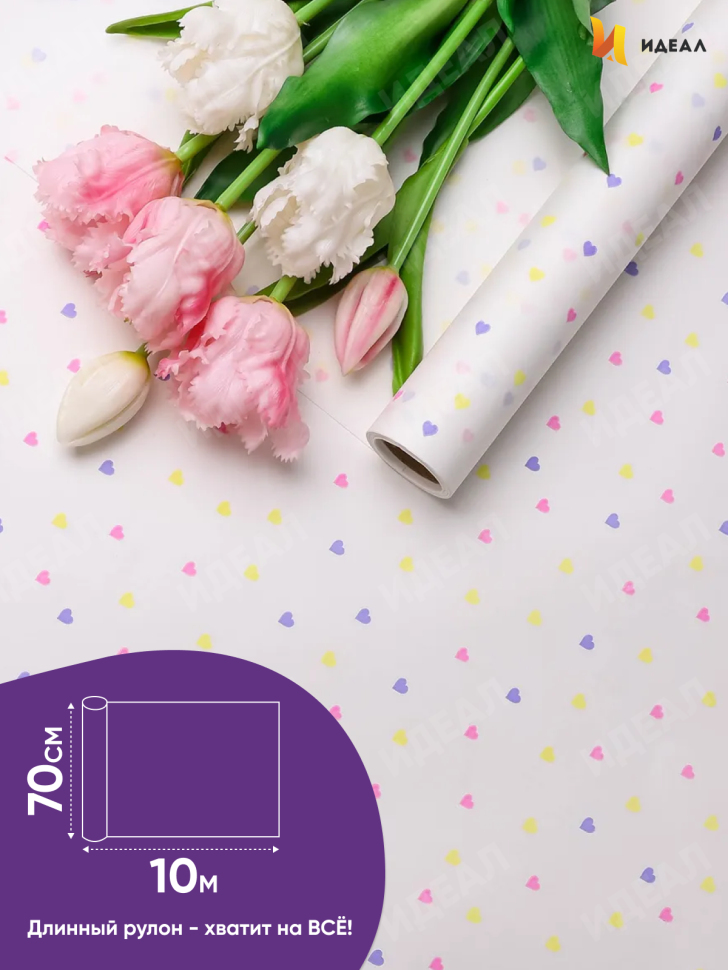 Бумага белая крафт 50г/м2, 70см x 10м Сердечки конфетти, счастье