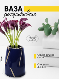 Ваза керамика 15см синий
