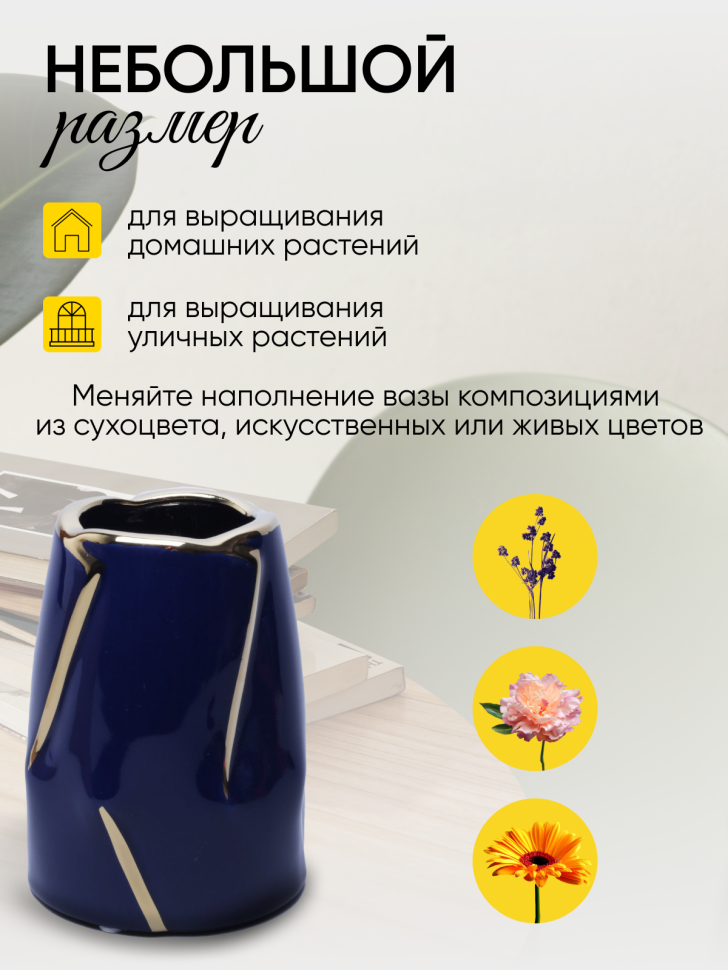 Ваза керамика 15см синий
