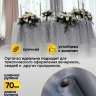 Органза-снег в рулоне 70смх9м серый Органза-снег в рулоне 70смх9м серый