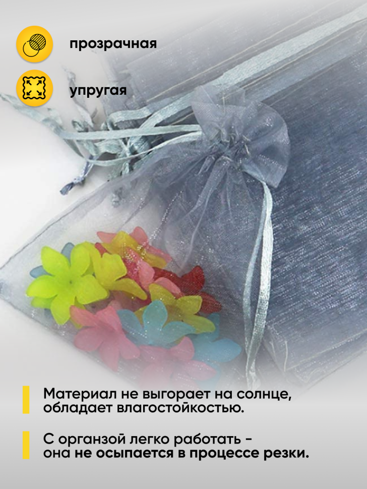 Органза-снег в рулоне 70смх9м серый