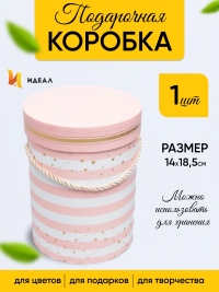 Коробка цилиндр 14х18,5см W6678 розовый
