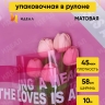 Пленка цветная 45 мкм 58см х 10м РЦ с надписью розовый яркий