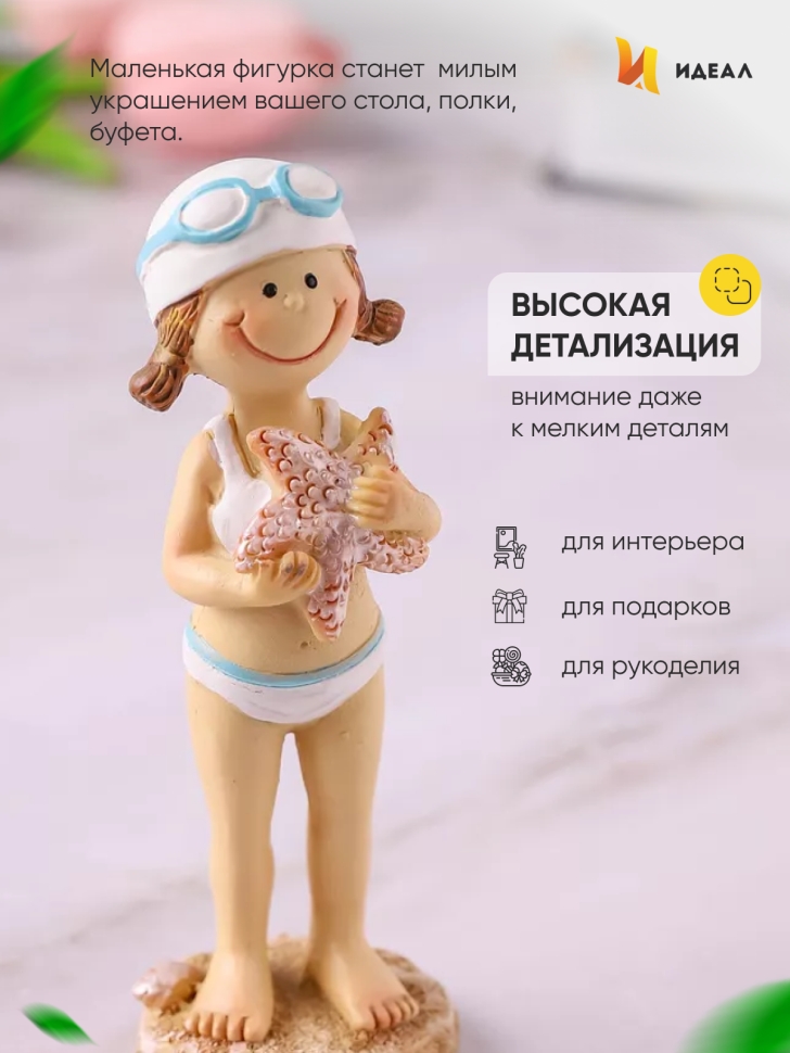 Фигурка Ребенок со звездой 4,5х12см Фигурка Ребенок со звездой 4,5х12см