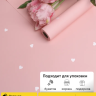 Пленка матовая 60мкм 58см х 10м сердца белые на розовом
