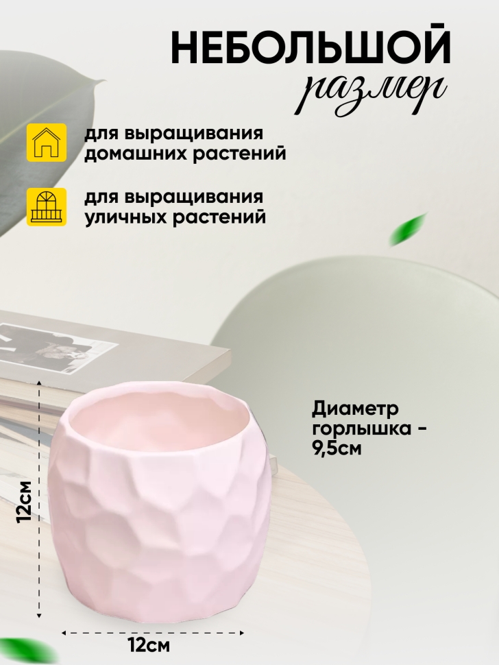 Кашпо керамика 12х12х9,5см LZL-219-2 белый Кашпо керамика 12х12х9,5см LZL-219-2 белый