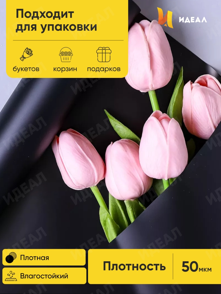 Пленка матовая 60см х 10м на втулке черный Пленка матовая 60см х 10м на втулке черный