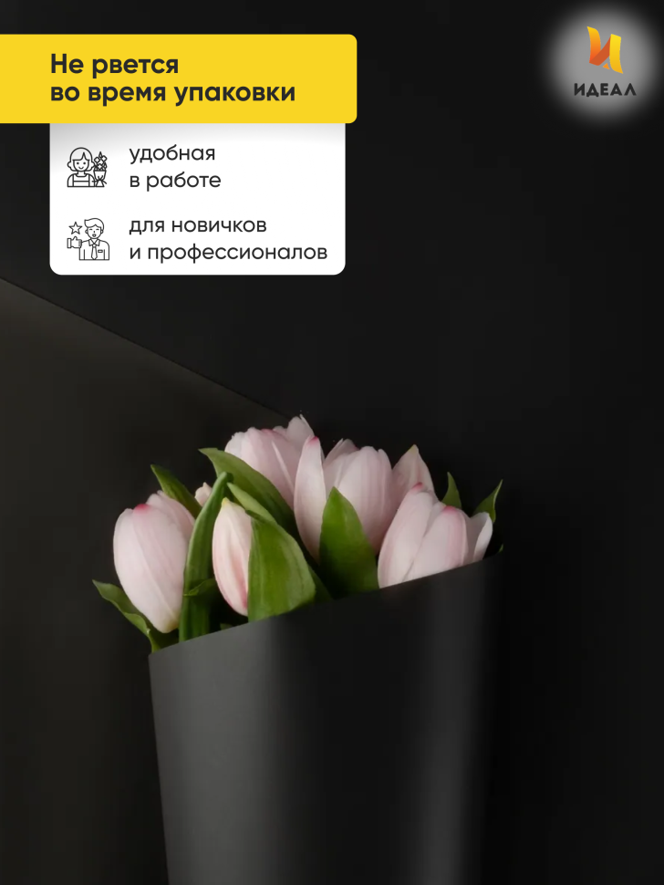 Пленка матовая 60см х 10м  на втулке черный