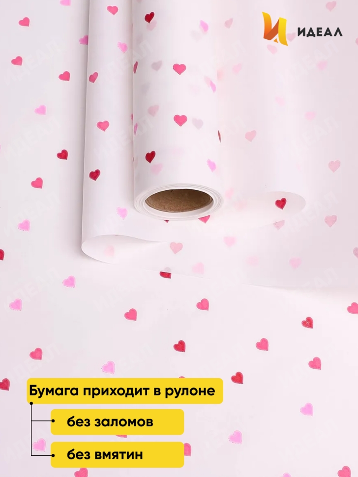 Бумага белая крафт 50г/м2, 70см x 10м Сердечки конфетти, любовь Бумага белая крафт 50г/м2, 70см x 10м Сердечки конфетти, любовь