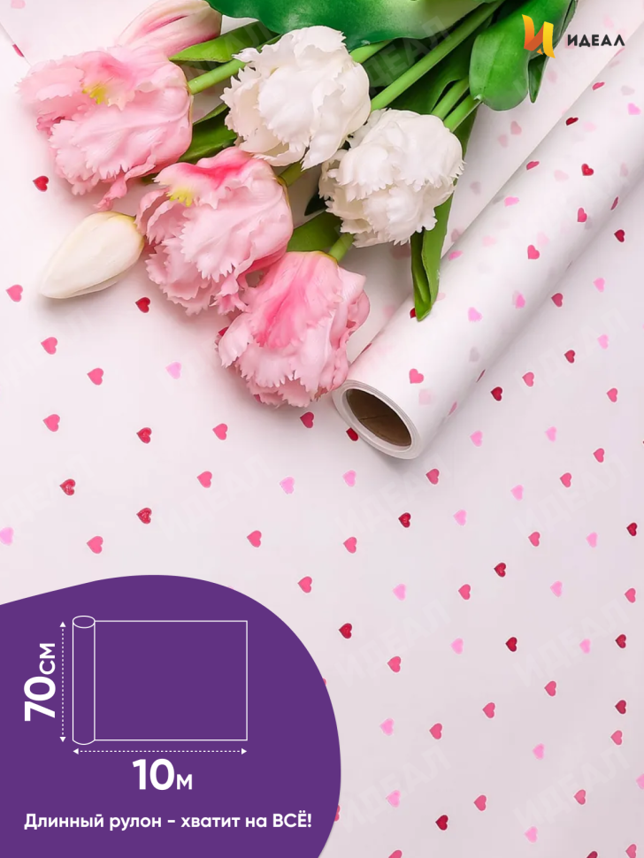 Бумага белая крафт 50г/м2, 70см x 10м Сердечки конфетти, любовь