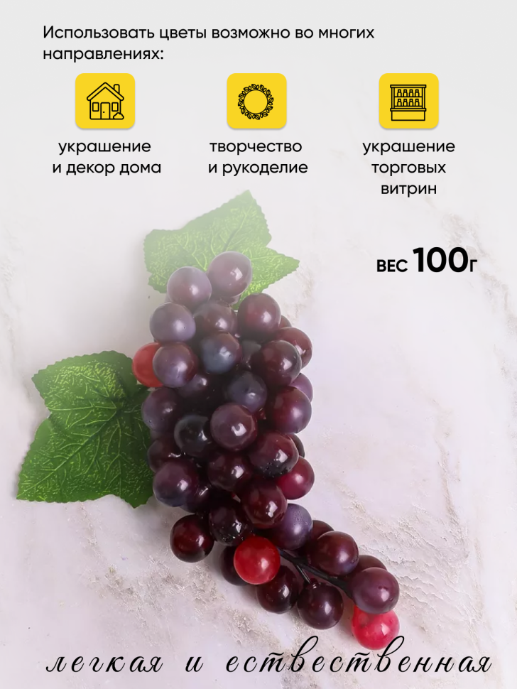 Виноград 60 голов темный