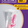 Пакет прозрачный/прозрачный 8/25см 50 шт Пакет прозрачный/прозрачный 8/25см 50 шт