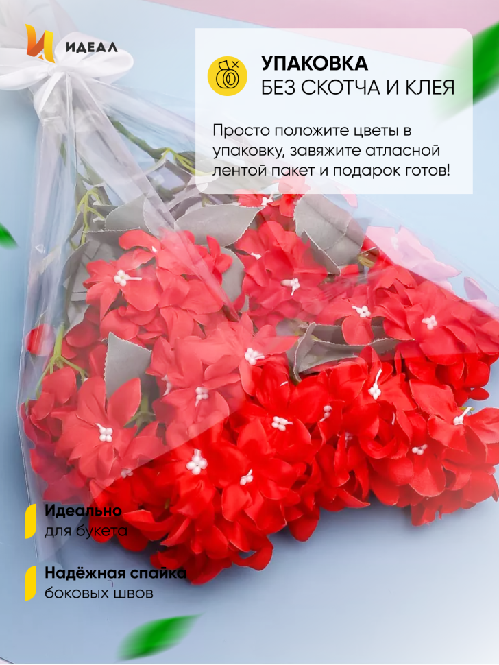 Пакет цветочный Конус 36/80 Супер прозрачный/прозрачный 50 шт Пакет цветочный Конус 36/80 Супер прозрачный/прозрачный 50 шт