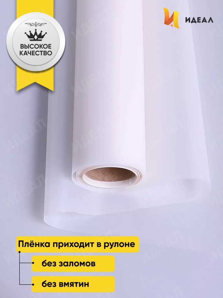 Пленка матовая  50мкм 58см х 10м РЦ перламутр белый
