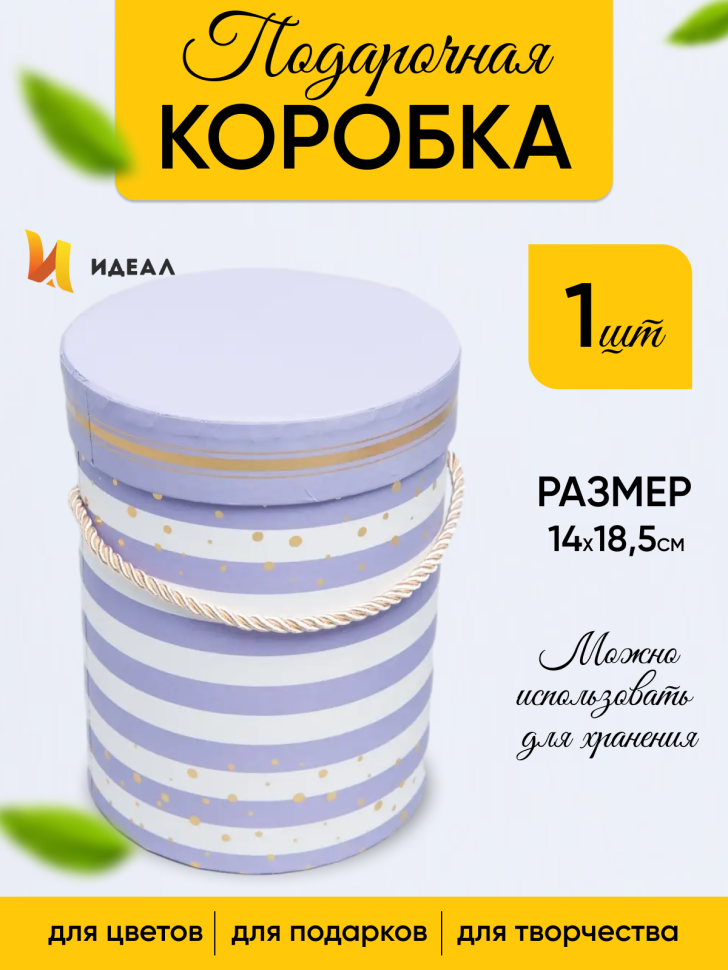 Коробка цилиндр 14х18,5см W6680 фиолетовый Коробка цилиндр 14х18,5см W6680 фиолетовый