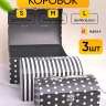 Коробка сундучок набор из 3шт 26x18x16,5см CN230510-2-675 черный