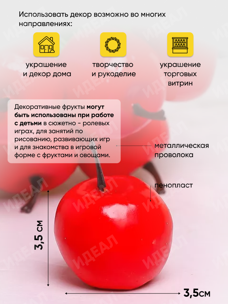 Яблоко на проволоке 3 см 12шт. I030547 бордовое
