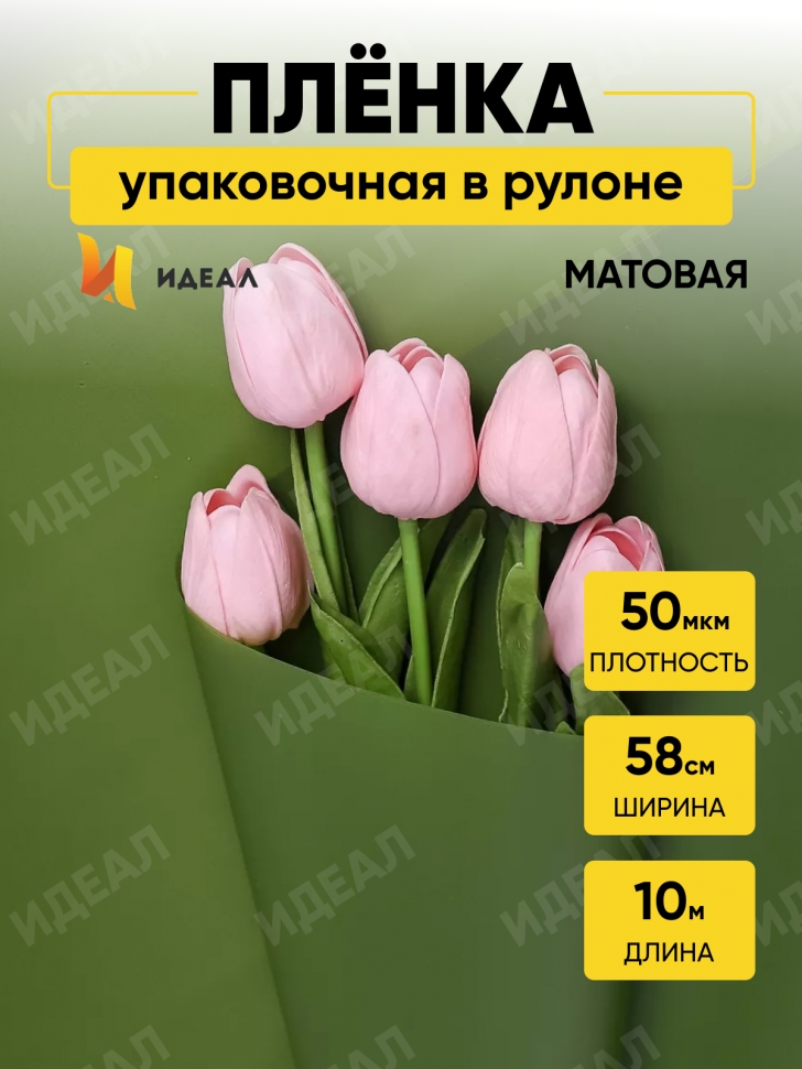 Пленка матовая 60см х 10м на втулке зеленый Пленка матовая 60см х 10м на втулке зеленый