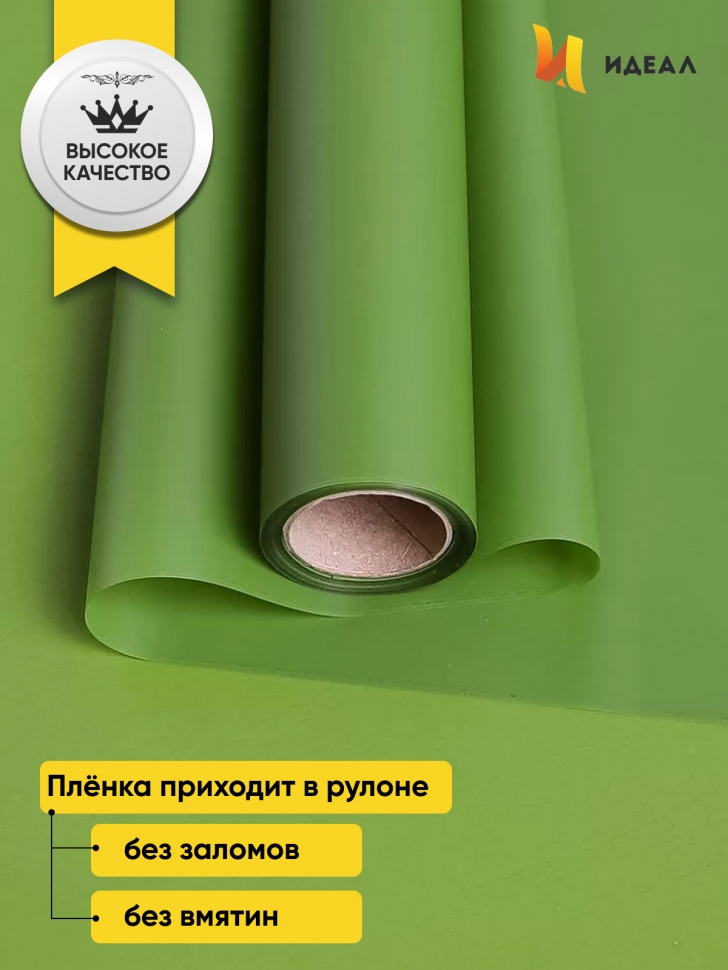 Пленка матовая 60см х 10м на втулке зеленый Пленка матовая 60см х 10м на втулке зеленый