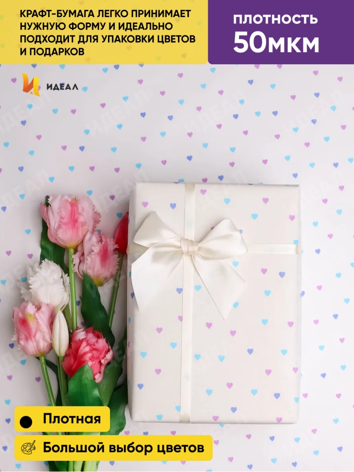 Бумага белая крафт 50г/м2, 70см x 10м Сердечки конфетти, нежность Бумага белая крафт 50г/м2, 70см x 10м Сердечки конфетти, нежность