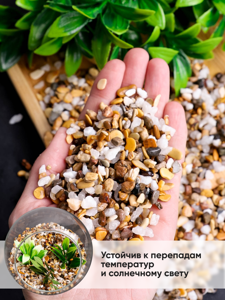 Грунт смесь натуральная 1кг №09 Грунт смесь натуральная 1кг №09